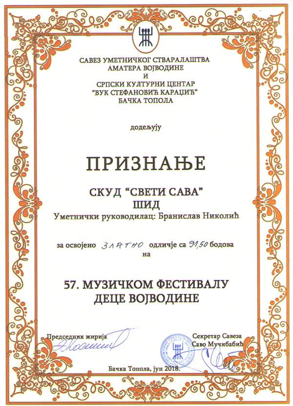Дечји фолклорни ансамбл СКУД "Свети Сава" освојио златну плакету